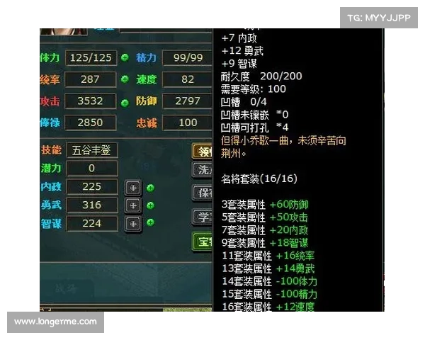 热血三国2抓神将攻略 热血三国2抓神将攻略