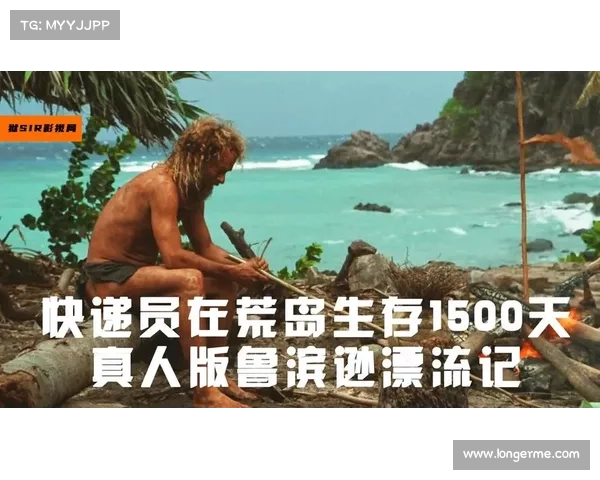 荒岛生存120日:绝境求生指南 荒岛生存120日:绝境求生指南