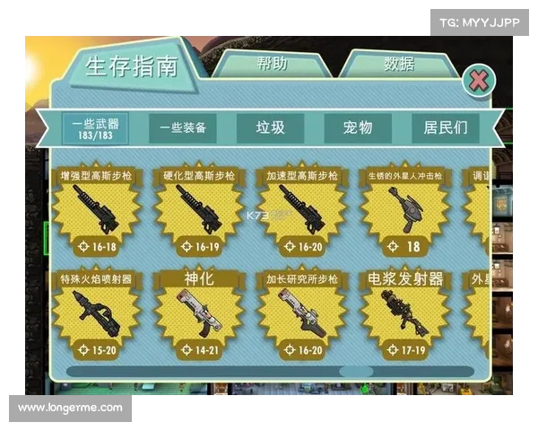 辐射避难所装备图鉴:打造生存利器 辐射避难所装备图鉴:打造生存利器